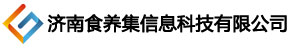 济南食养集信息科技有限公司